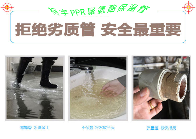 ppr發(fā)泡保溫管