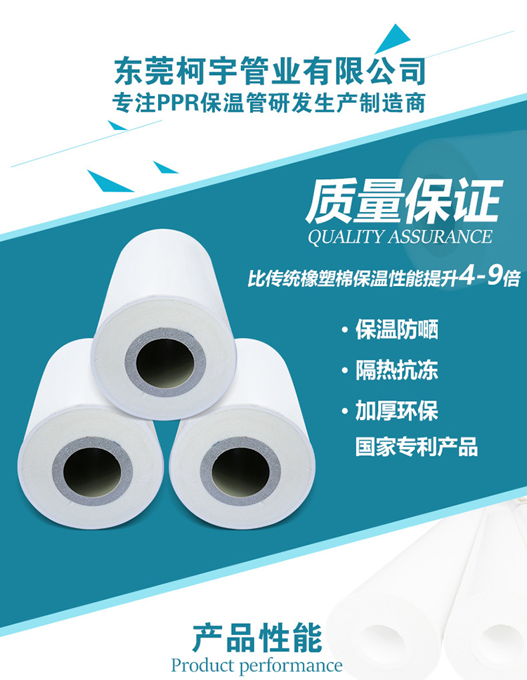 PPR復合發泡管 PPR復合發泡管